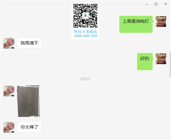 效果問題處理好后，客戶夸我們師傅，你太棒了