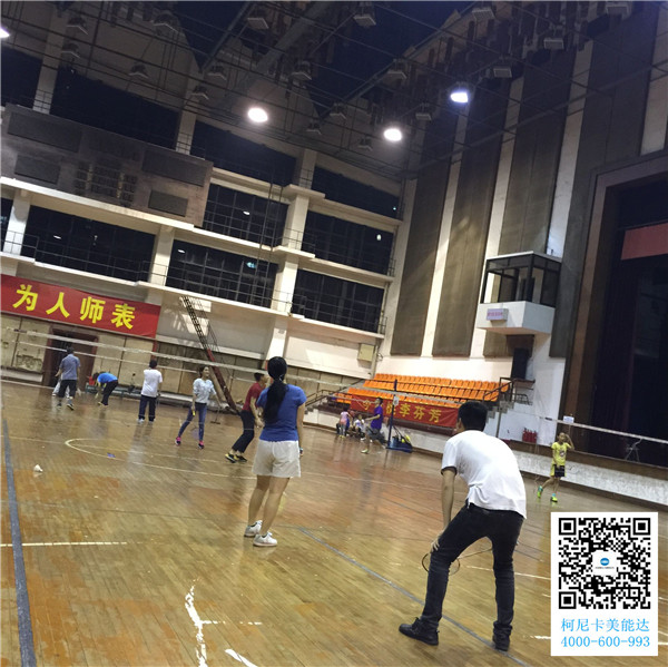 廣州柯尼卡美能達(dá)復(fù)印機(jī)增值服務(wù)商科頤辦公舉辦的羽毛球賽第6回合圓滿結(jié)束比賽現(xiàn)場 廣州柯尼卡美能達(dá)復(fù)印機(jī)增值服務(wù)商科頤辦公舉辦的羽毛球賽第6回合圓滿結(jié)束比賽現(xiàn)場