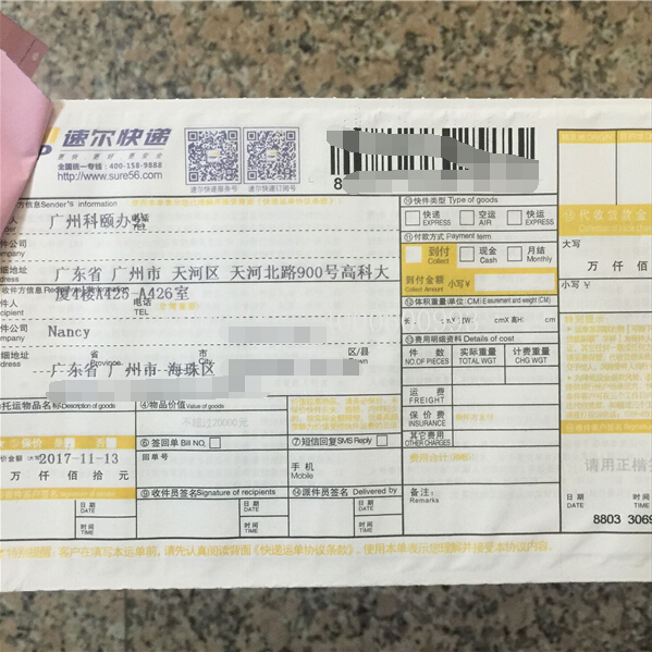 柯尼卡美能達復(fù)印機原裝碳粉TNP22快遞單-科頤辦公