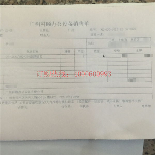 柯尼卡美能達(dá)復(fù)印機C220系列鼓芯銷售單-科頤辦公