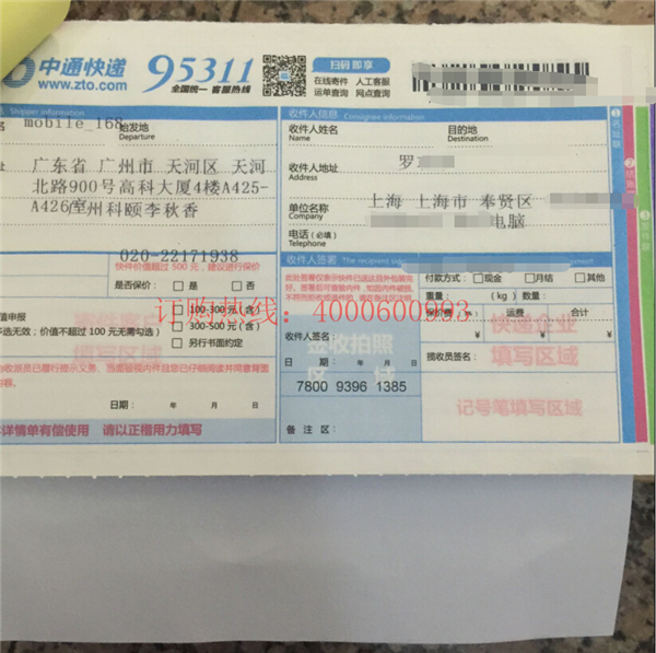 柯尼卡美能達(dá)復(fù)印機C220系列鼓芯快遞單-科頤辦公