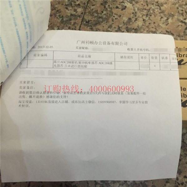 柯尼卡美能達(dá)復(fù)印機C220系列鼓芯店鋪訂單-科頤辦公