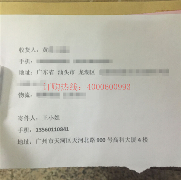 柯尼卡美能達復印機C284轉印帶物流單-科頤辦公