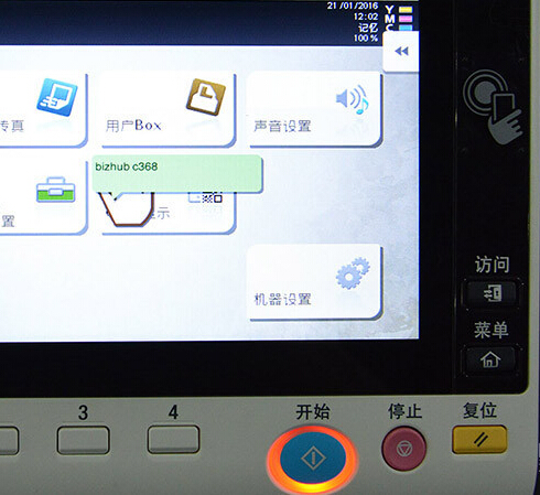 柯尼卡美能達C368屏幕-科頤辦公 柯尼卡美能達C368屏幕-科頤辦公
