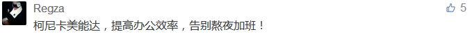 柯尼卡美能達(dá)，提高辦公效率，告別熬夜加班！-科頤辦公分享