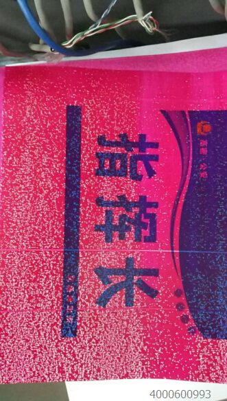 柯尼卡美能達(dá)C210復(fù)印機(jī)打印整版紅有白點(diǎn)效果圖-科頤辦公 柯尼卡美能達(dá)C210復(fù)印機(jī)打印整版紅有白點(diǎn)效果圖-科頤辦公