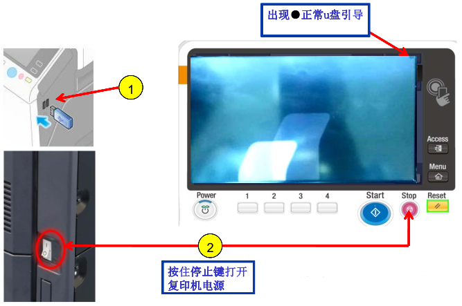 柯尼卡美能達(dá)bizhub227|287|367復(fù)印機(jī)固件升級設(shè)置步驟2