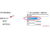 柯尼卡美能達復印機BH283掃描到e-mail失敗怎么辦？
