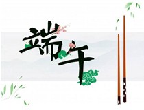 2017年柯尼卡美能達復印機代理商--科頤辦公端午節放假通知！