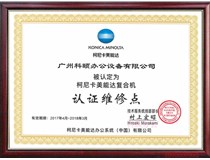 柯尼卡美能達(dá)復(fù)印機(jī)bizhub 287開機(jī)報(bào)“C- 40A1”錯(cuò)誤故障代碼怎么處理？