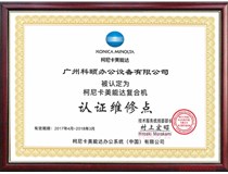 柯尼卡美能達復印機bizhub 266|306 網絡打印不穩定怎么處理？