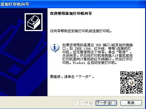 震旦復(fù)印機(jī)安裝驅(qū)動步驟2-柯尼卡美能達(dá)復(fù)印機(jī)維修中心