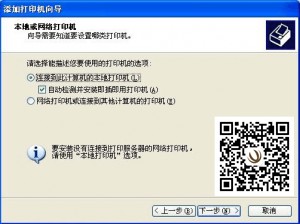 震旦復(fù)印機(jī)安裝驅(qū)動步驟3-柯尼卡美能達(dá)復(fù)印機(jī)維修中心