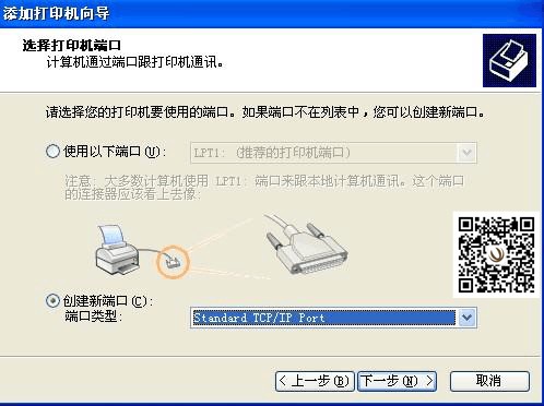 震旦復(fù)印機(jī)安裝驅(qū)動步驟4-柯尼卡美能達(dá)復(fù)印機(jī)維修中心