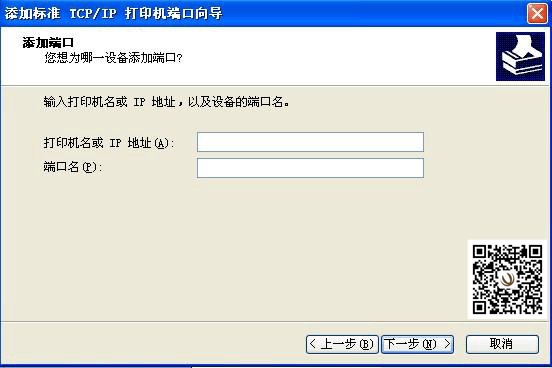 震旦復(fù)印機(jī)安裝驅(qū)動步驟5-柯尼卡美能達(dá)復(fù)印機(jī)維修中心