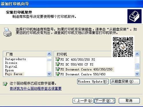 震旦復(fù)印機(jī)安裝驅(qū)動步驟6-柯尼卡美能達(dá)復(fù)印機(jī)維修中心