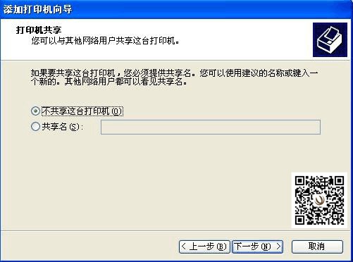 震旦復(fù)印機(jī)安裝驅(qū)動步驟9-柯尼卡美能達(dá)復(fù)印機(jī)維修中心