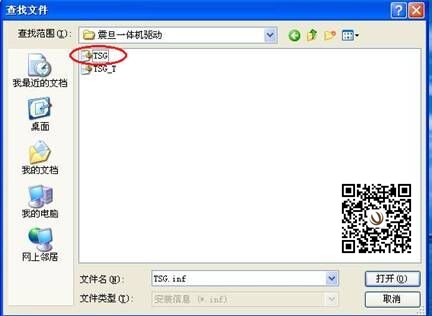 震旦復(fù)印機(jī)安裝驅(qū)動步驟7-柯尼卡美能達(dá)復(fù)印機(jī)維修中心